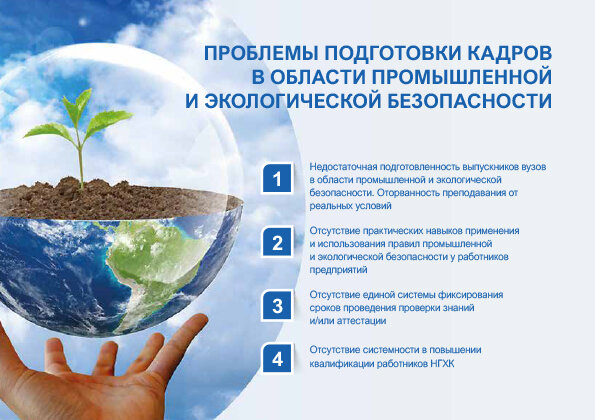 охрана окружающей среды презентация, охрана окружающей среды, экология, экологическая проблема, экологическая культура