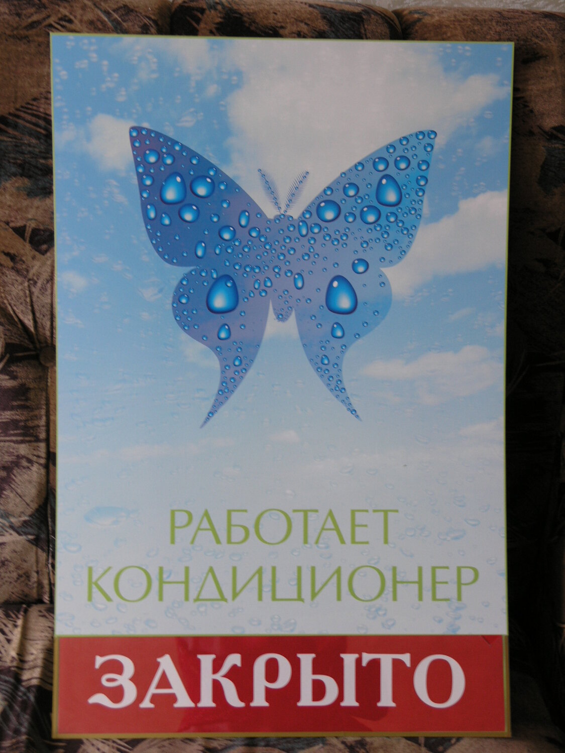 техника, книга, книжка, литература, бабочка