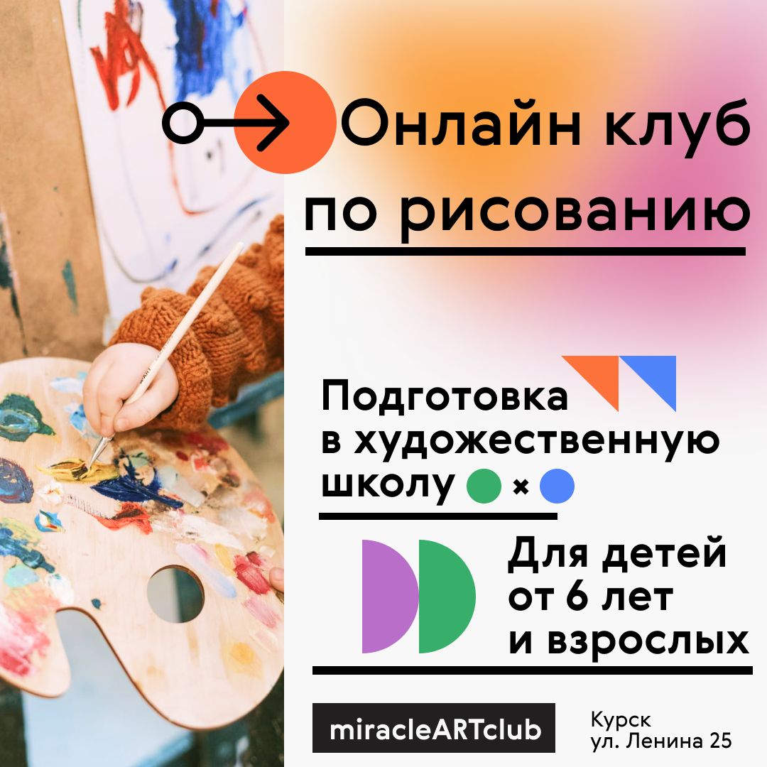 художественная палитра, урок рисования, творческое рисование, палитра для красок, палитра художественных красок на столике