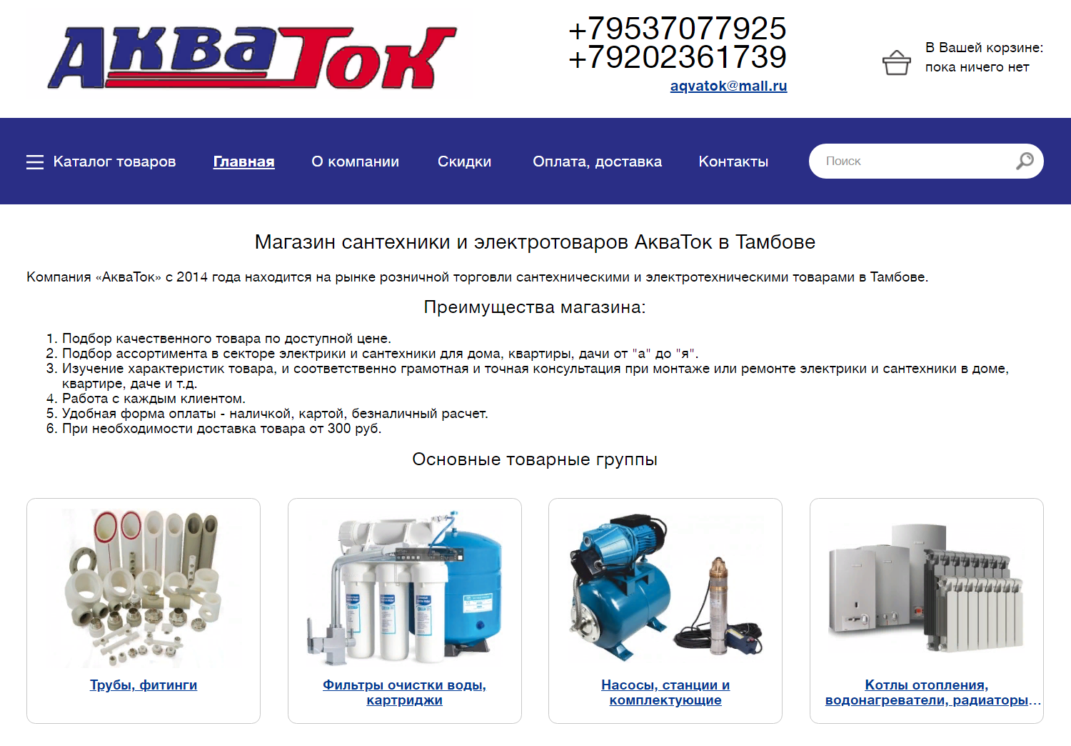 фитинги полипропиленовые d16, полипропиленовые трубы и фитинги valtec, комфорт сервис управляющая компания, торговая компания, ооо примагросервис официальный сайт