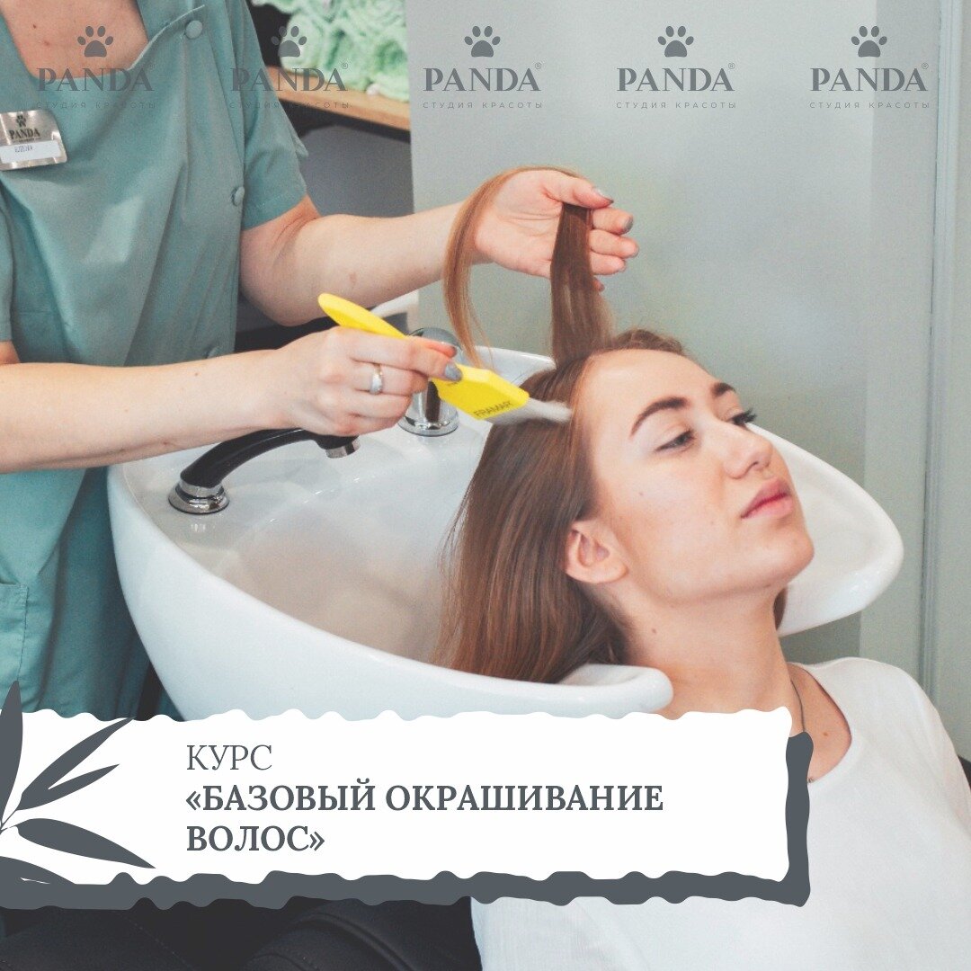 маска для волос в салоне красоты, окрашивание волос, мойка волос в парикмахерской, парикмахерская, парикмахерская м медведково