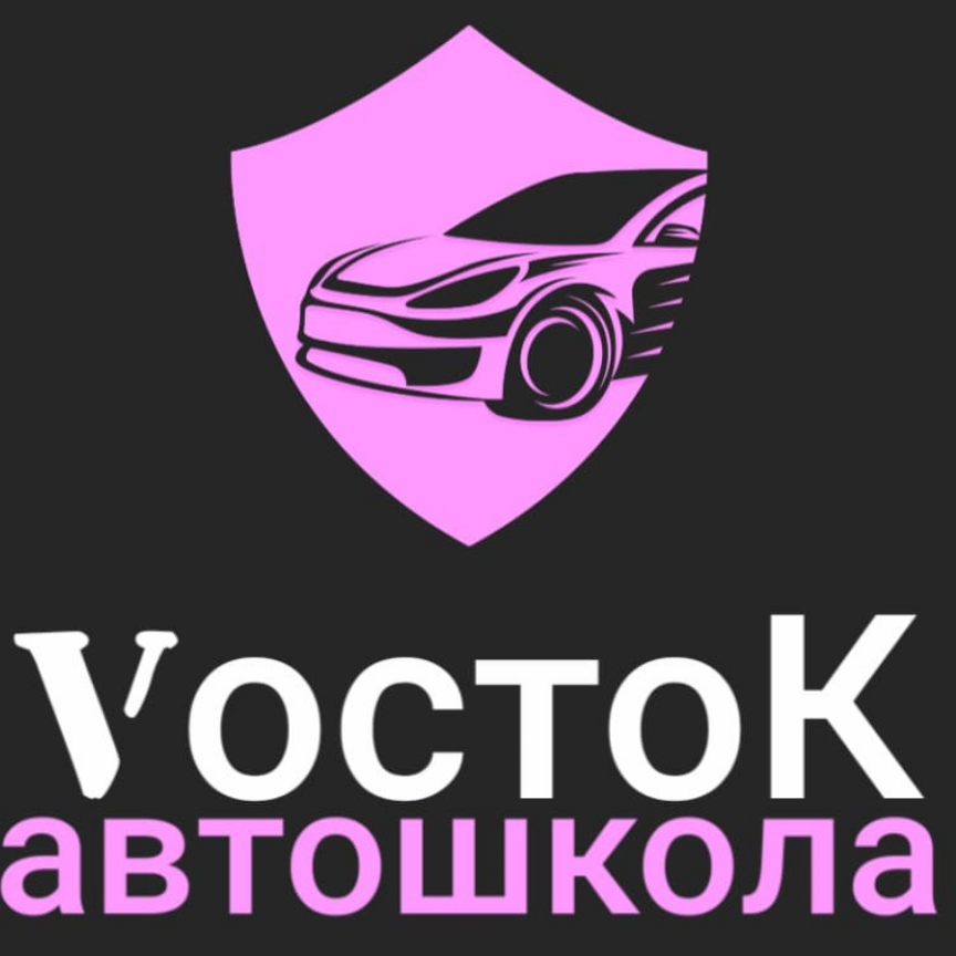 Восток