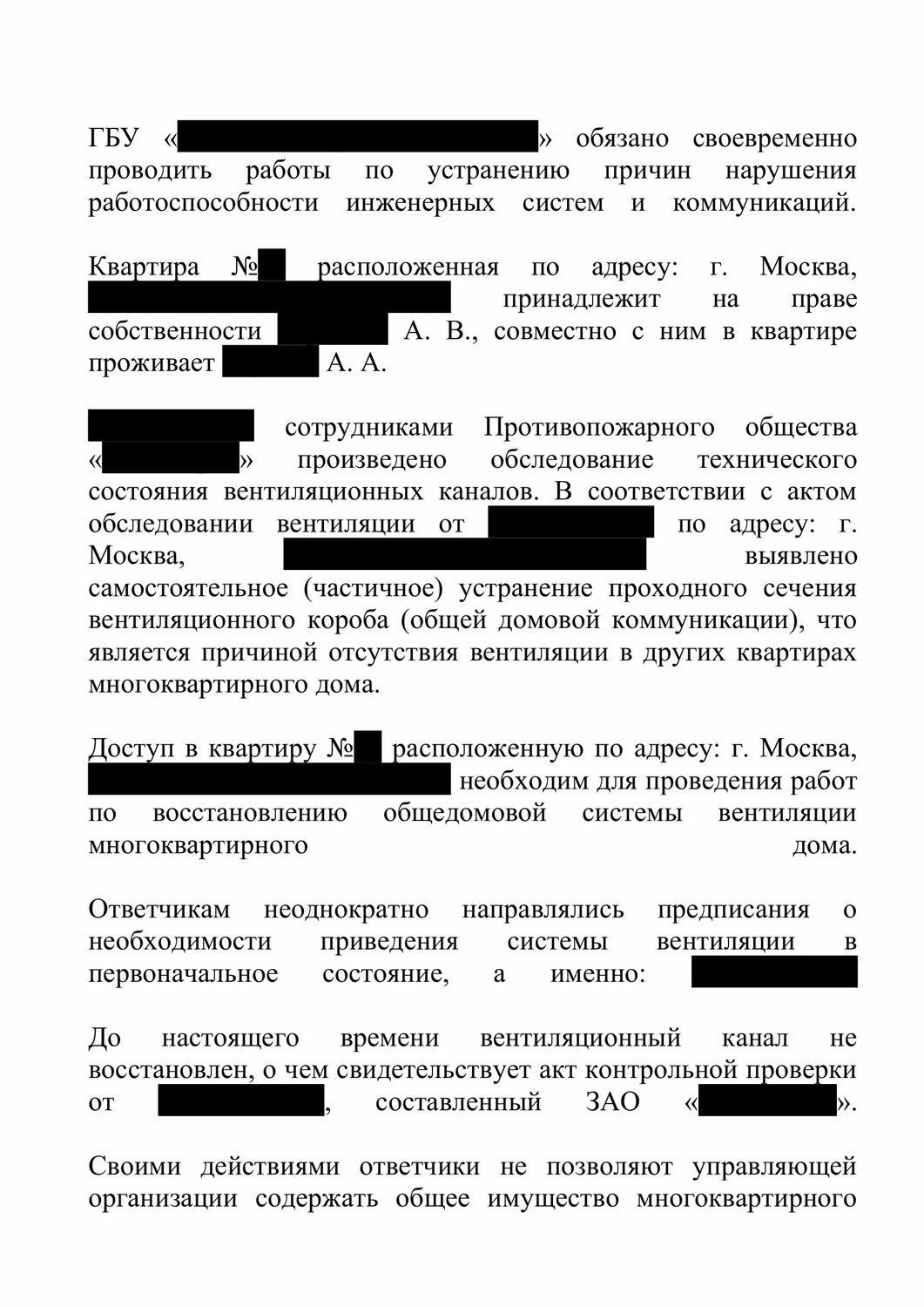 страница с текстом, образец, договор, документ, физическое лицо