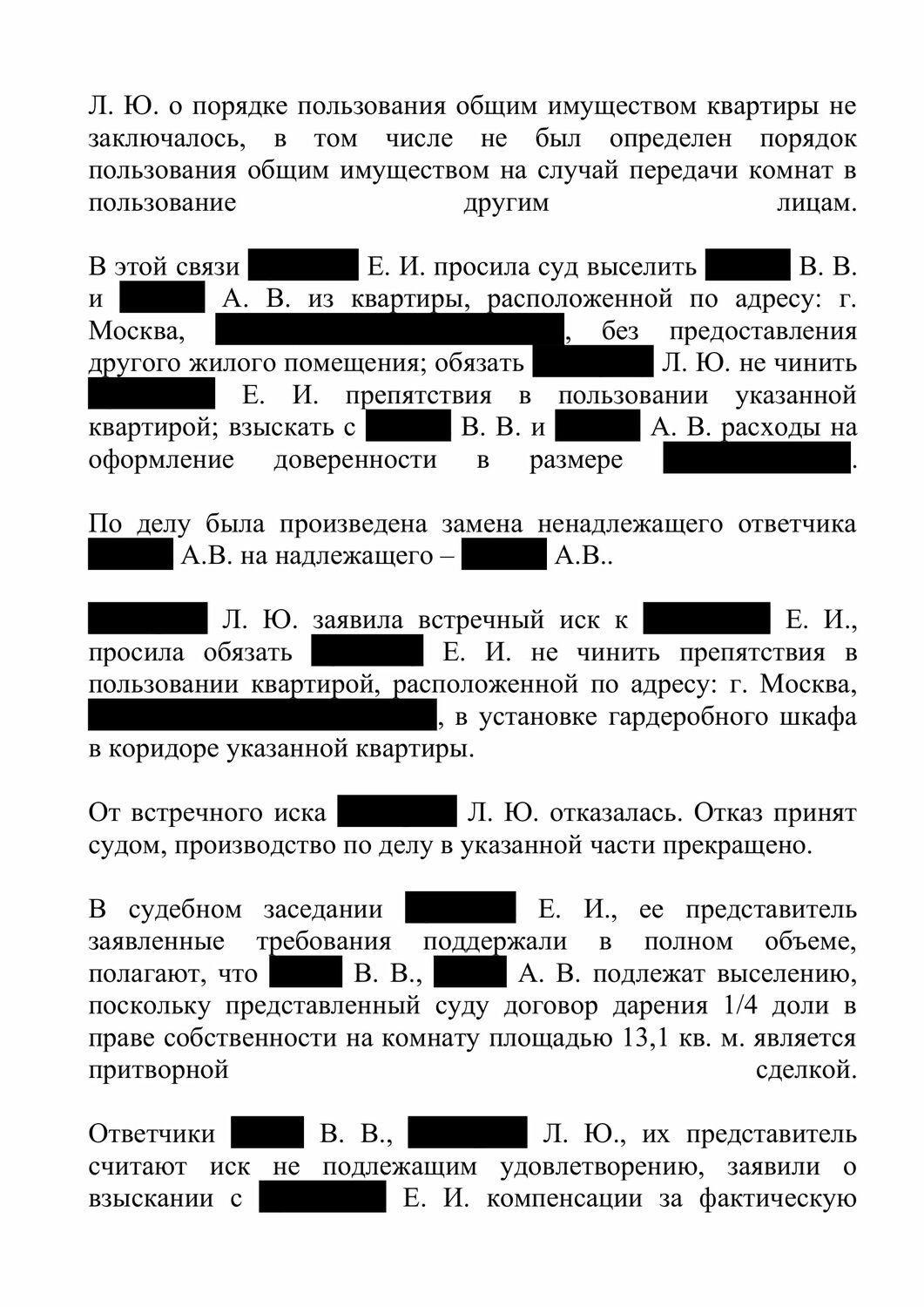 страница с текстом, физическое лицо, договор, образец, право собственности
