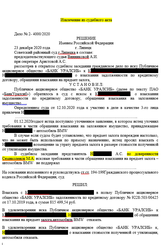 страница с текстом, образцы документов, образец, физическое лицо, юридическое лицо