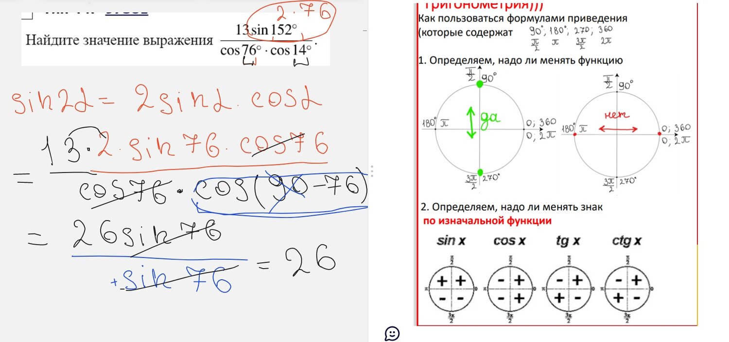 задания, найдите значение выражения, найдите значение, найдите значение выражения 2 9 2 -2/2 2, алгебра