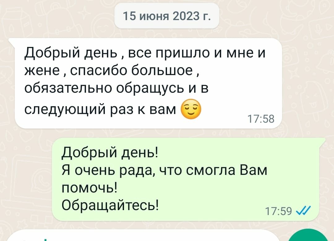 скриншот, любимый клиент, клиент, опыт работы, человек