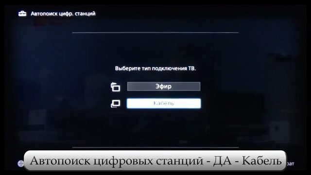 выберите тип подключения к тв, экран с текстом, калибр ошибка подключения, подключение пакета каналов, триколор тв сервер