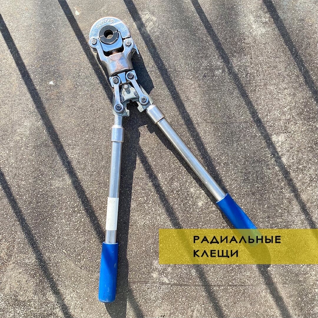 радиальные клещи для ручного обжатия пресс-фитингов jt1632, пресс клещи для обжима металлопластиковых труб valtec, пресс клещи, пресс-клещи пкг-120 квт, пресс клещи valtec
