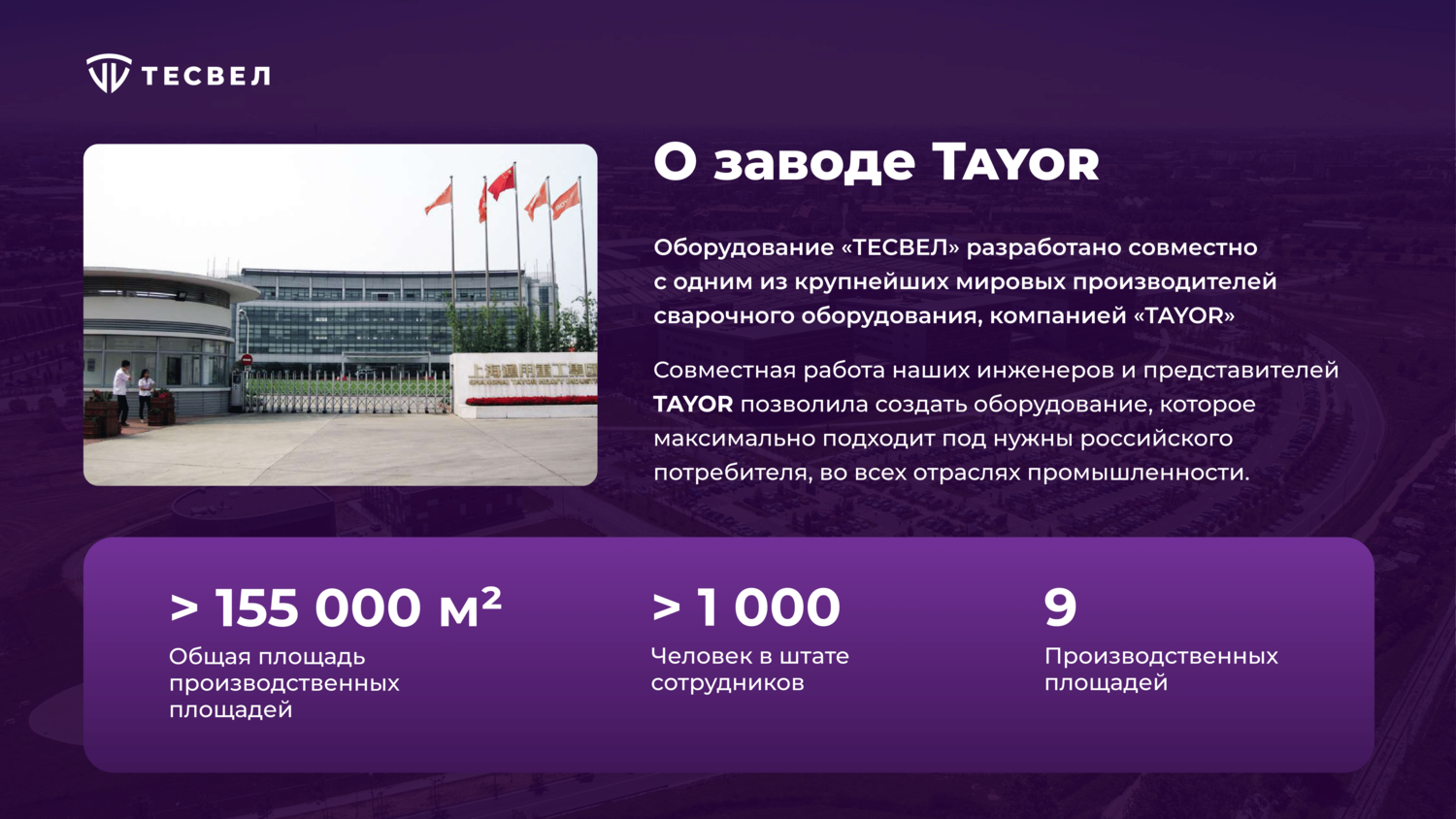 презентации, системы, слайды, организации, предприятия россии