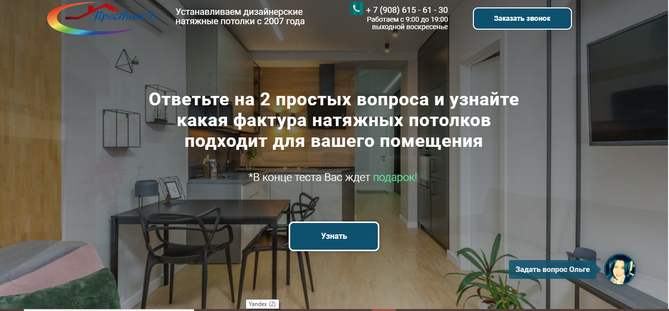 дизайн интерьера, интерьер, квартира, школа, потолок