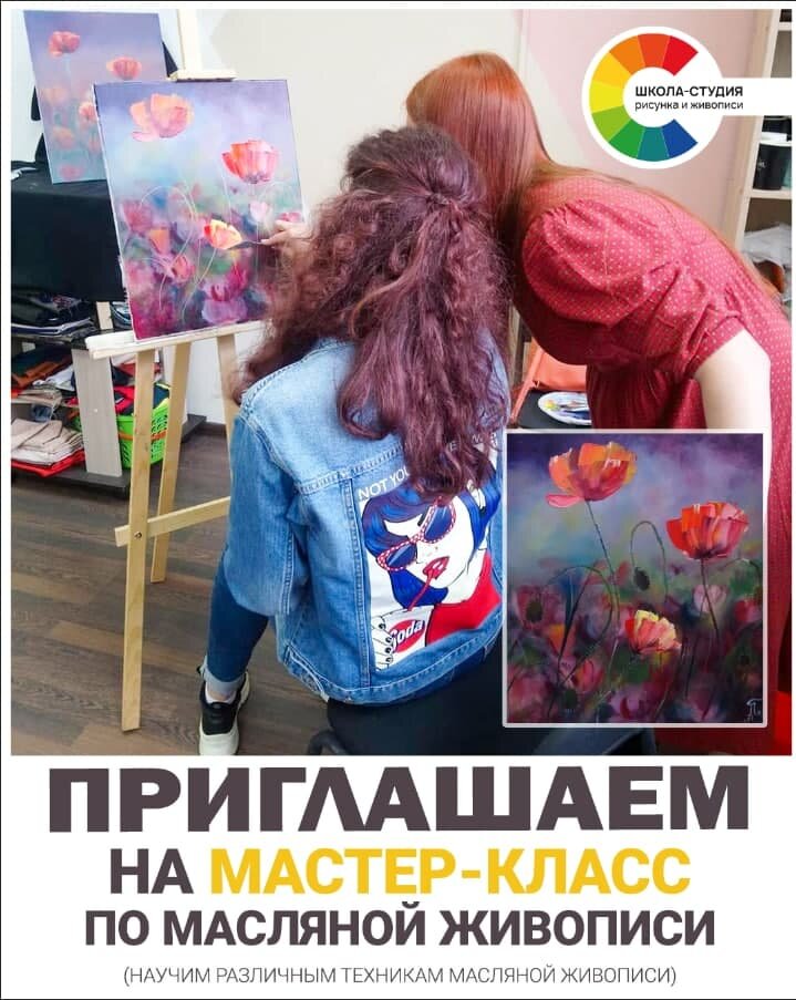 мастер класс по рисованию, мастер класс живопись, картина, мастер класс, масляная живопись