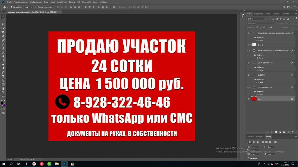 скриншот с текстом, текст, баннер в адобе фотошоп, инструмент заливка в фотошопе, уроки фотошоп