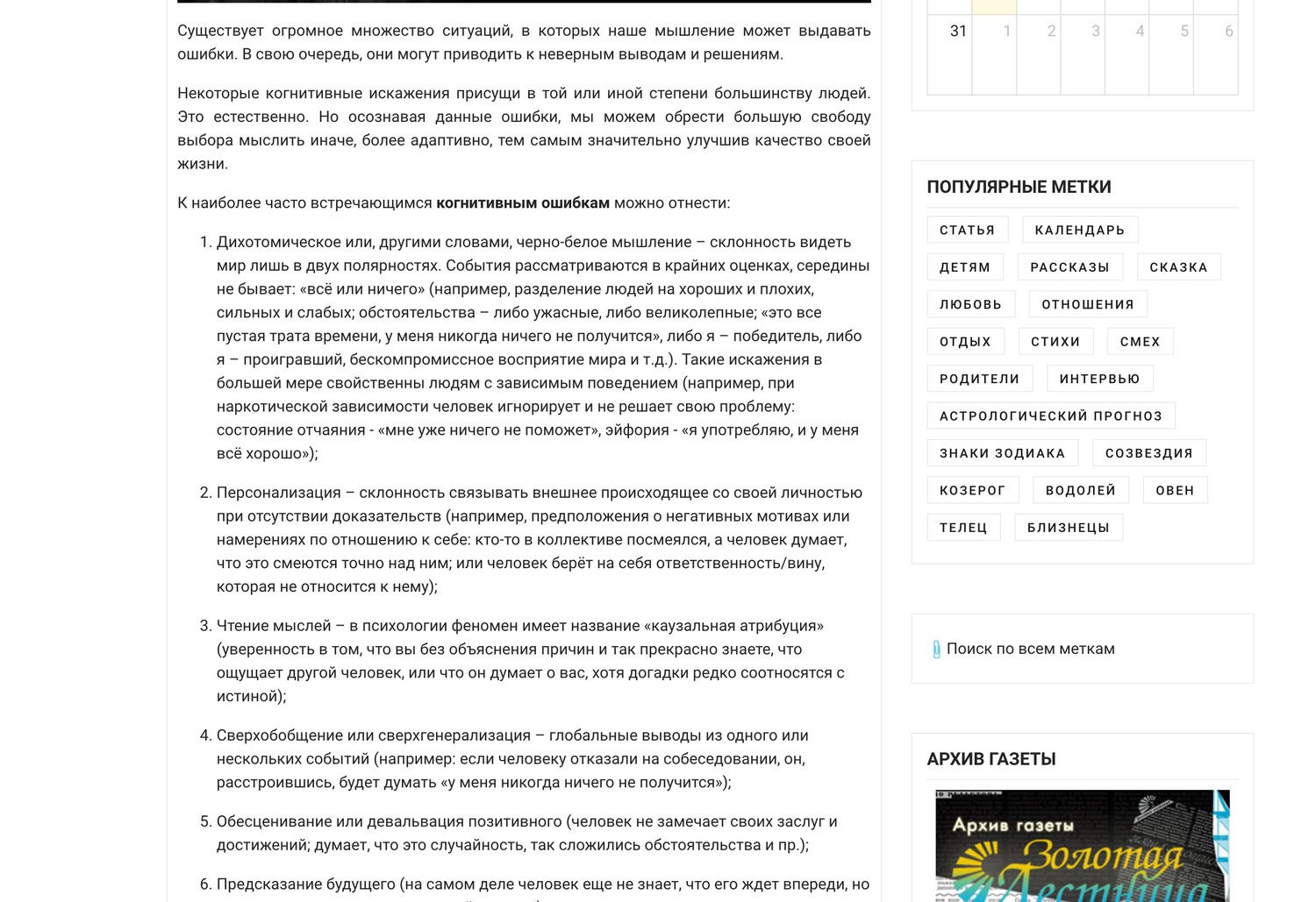 страница с текстом, текст, текст русский, план текста, текст русский язык