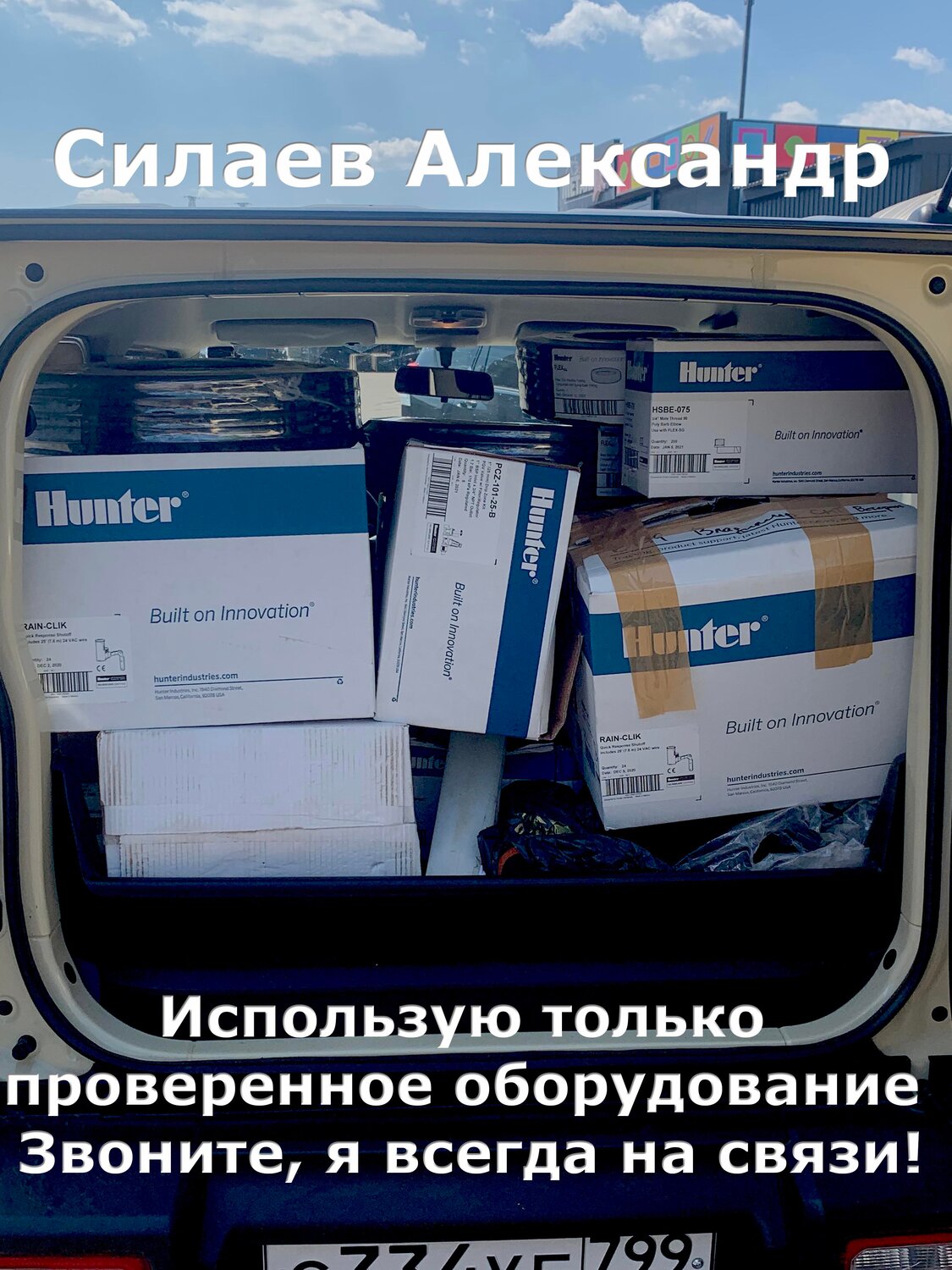 запчасти, электроника, этикетка, автозапчасти, транспортировка оргтехники