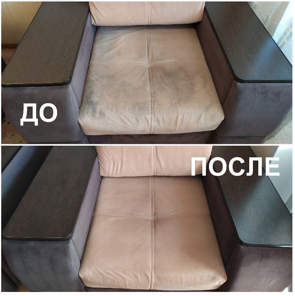химчистка мягкой мебели, диван до и после химчистки, химчистка дивана, химчистка мягкой мебели на дому, химчистка мягкой мебели юмор