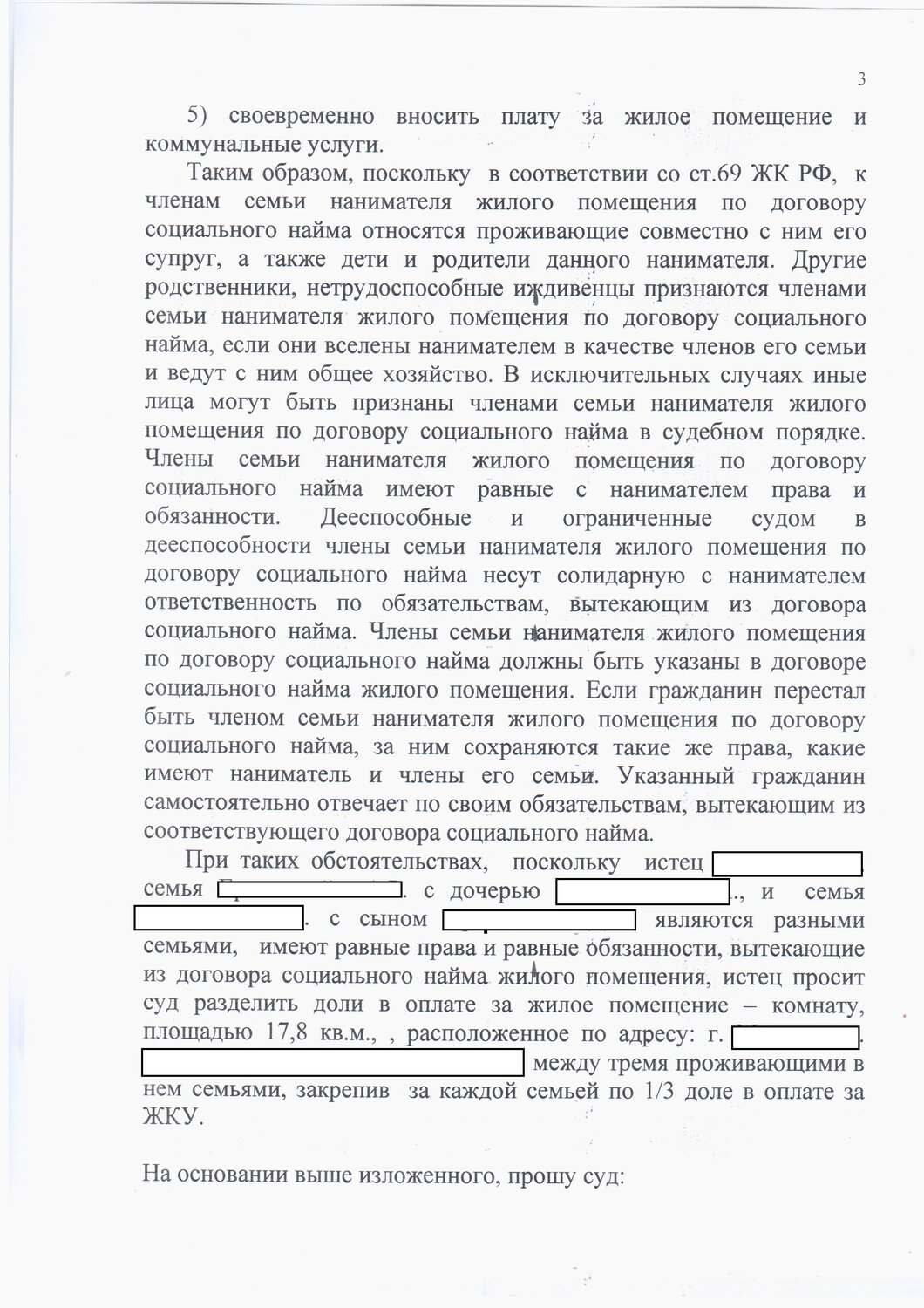 страница с текстом, текст, образцы документов, форма договора, образец доверенности