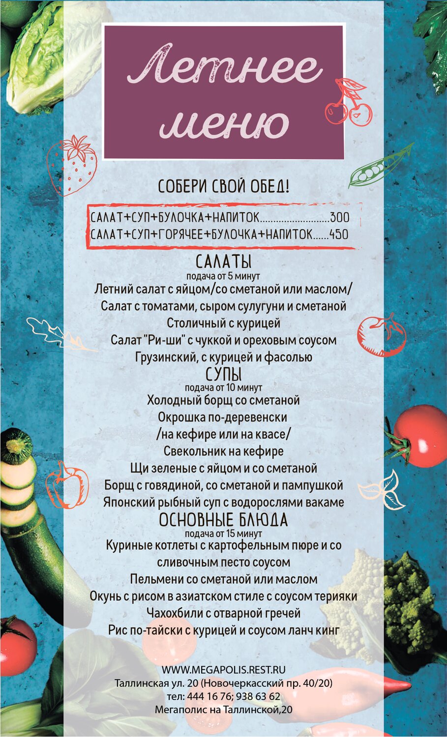 постное меню, современное постное меню, постное меню в ресторанах, бизнес ланч, постное меню на каждый день