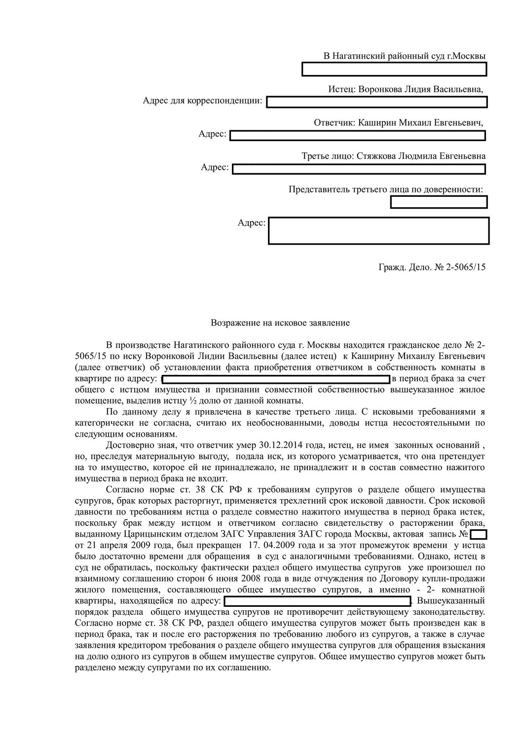 страница с текстом, текст, образец искового заявления, образец заявления, заявление на отказ от прививок в школе образец