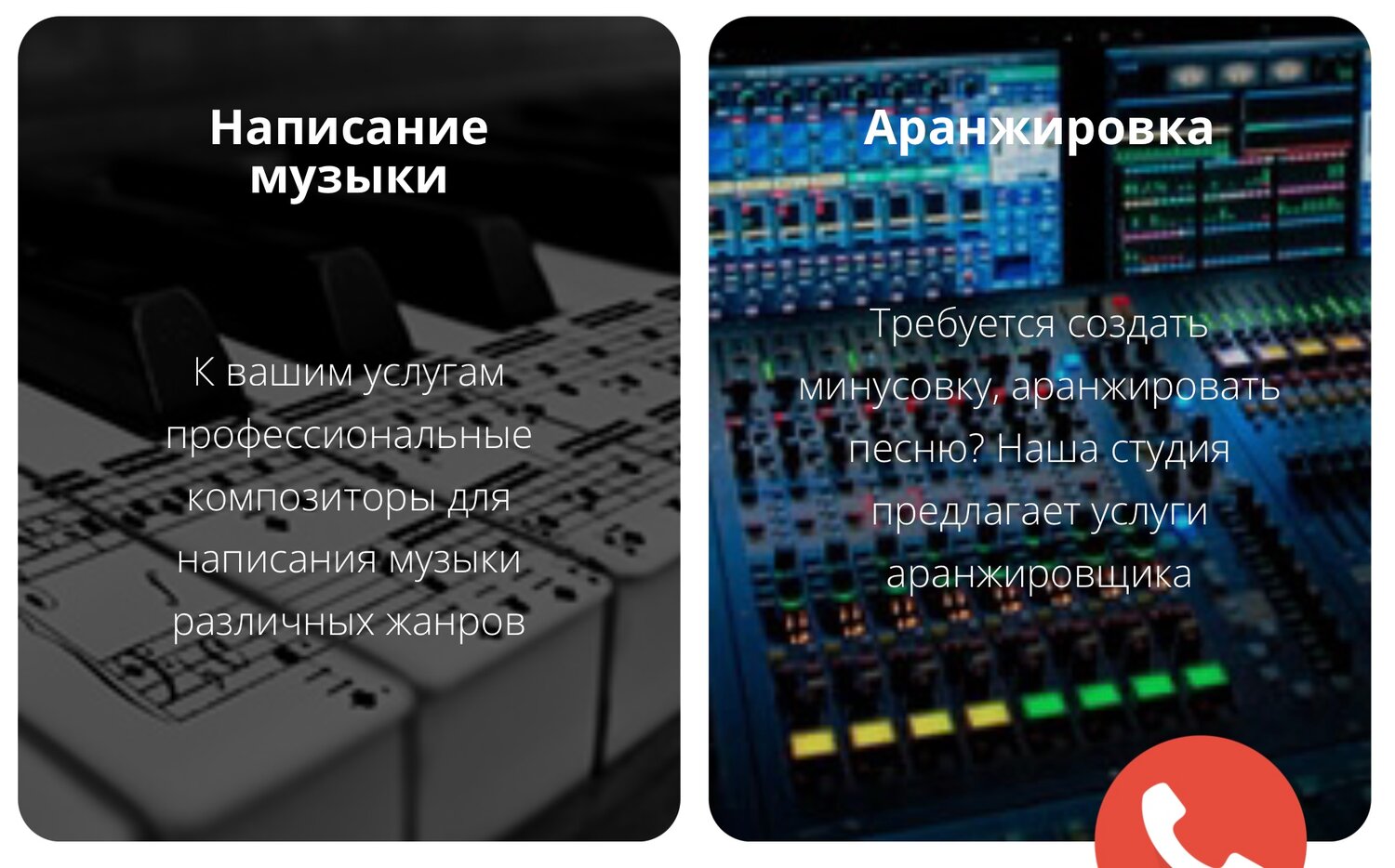 аранжировка песни, составление аранжировок, аранжировка, студия звукозаписи, музыка музыка