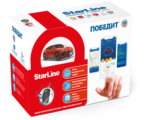 автосигнализация starline, сигнализация starline, starline as96 v2, сигнализация с автозапуском starline, starline a93 eco