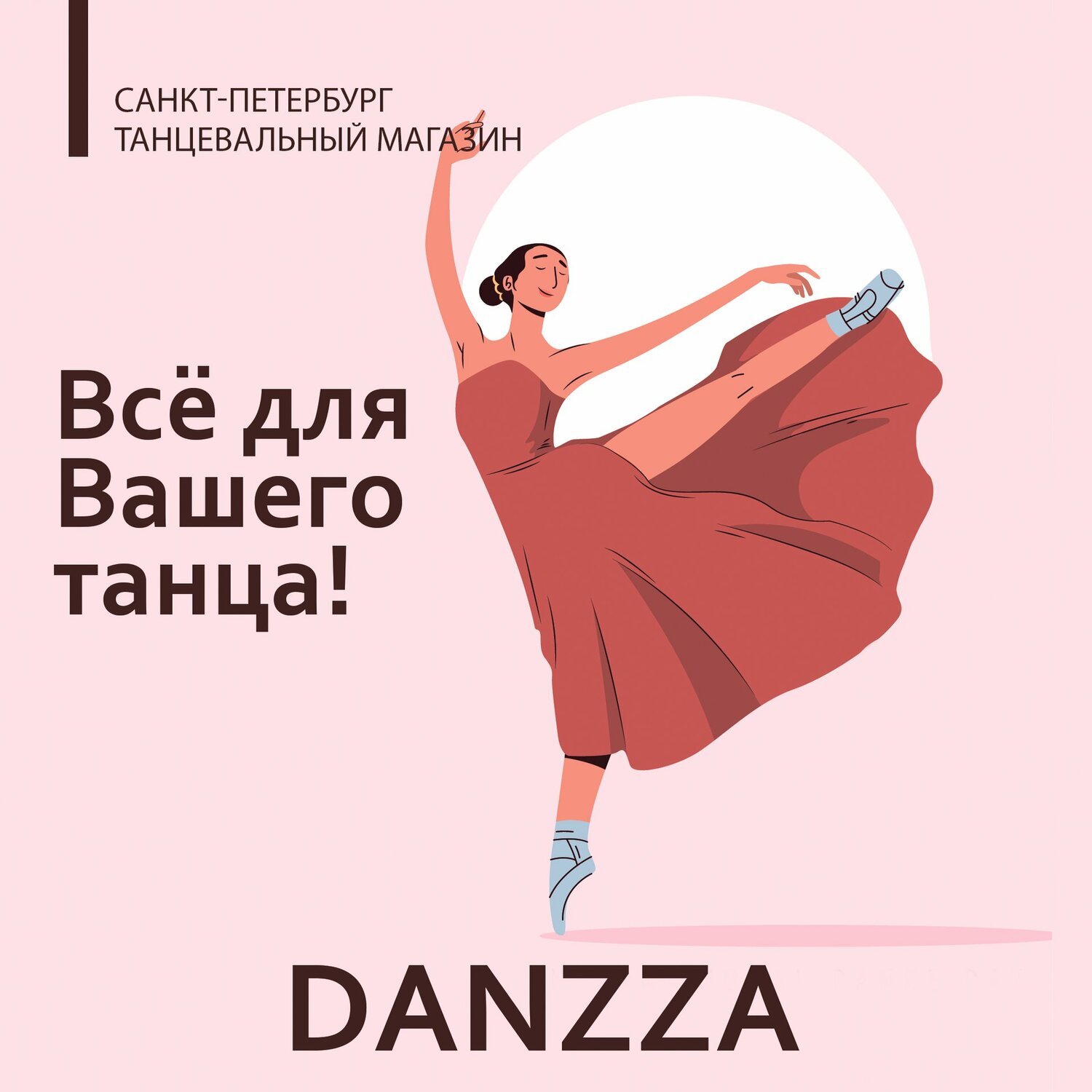 международный день танца, танцы танцы, танцы балет, танцы, рисунок танца