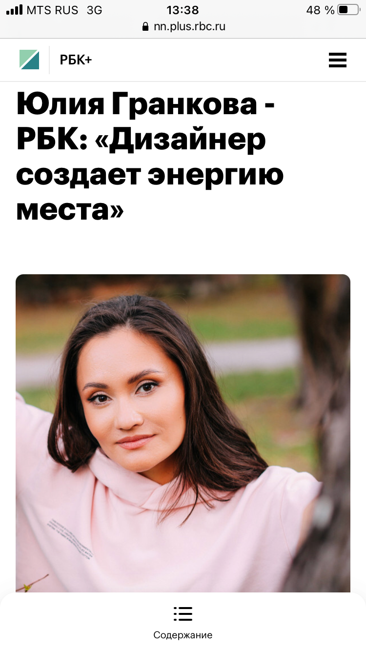 скриншот , человек, знаменитости с фамилией мугинова, техника, женщина