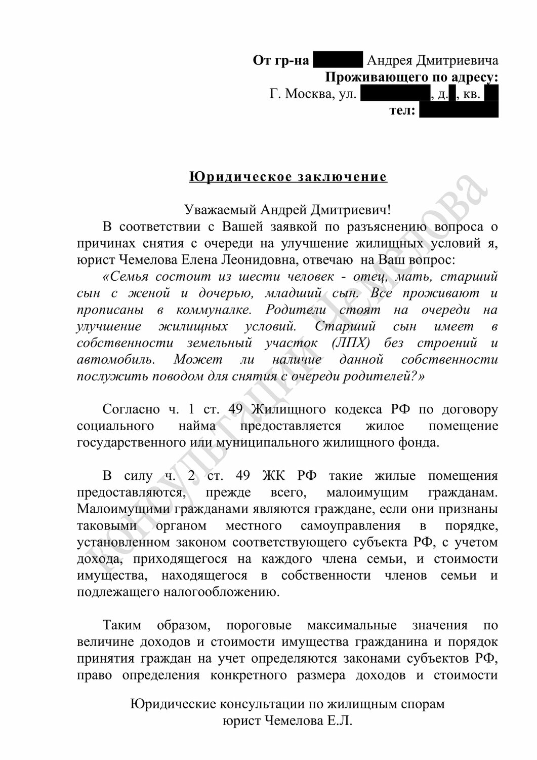 страница с текстом, текст, образец, задания, решебник