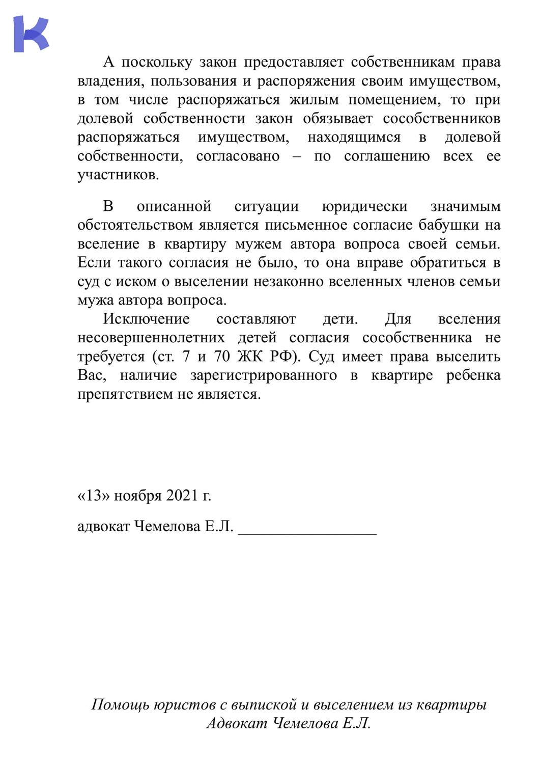 страница с текстом, образец заявления, образец, образцы документов, заявление