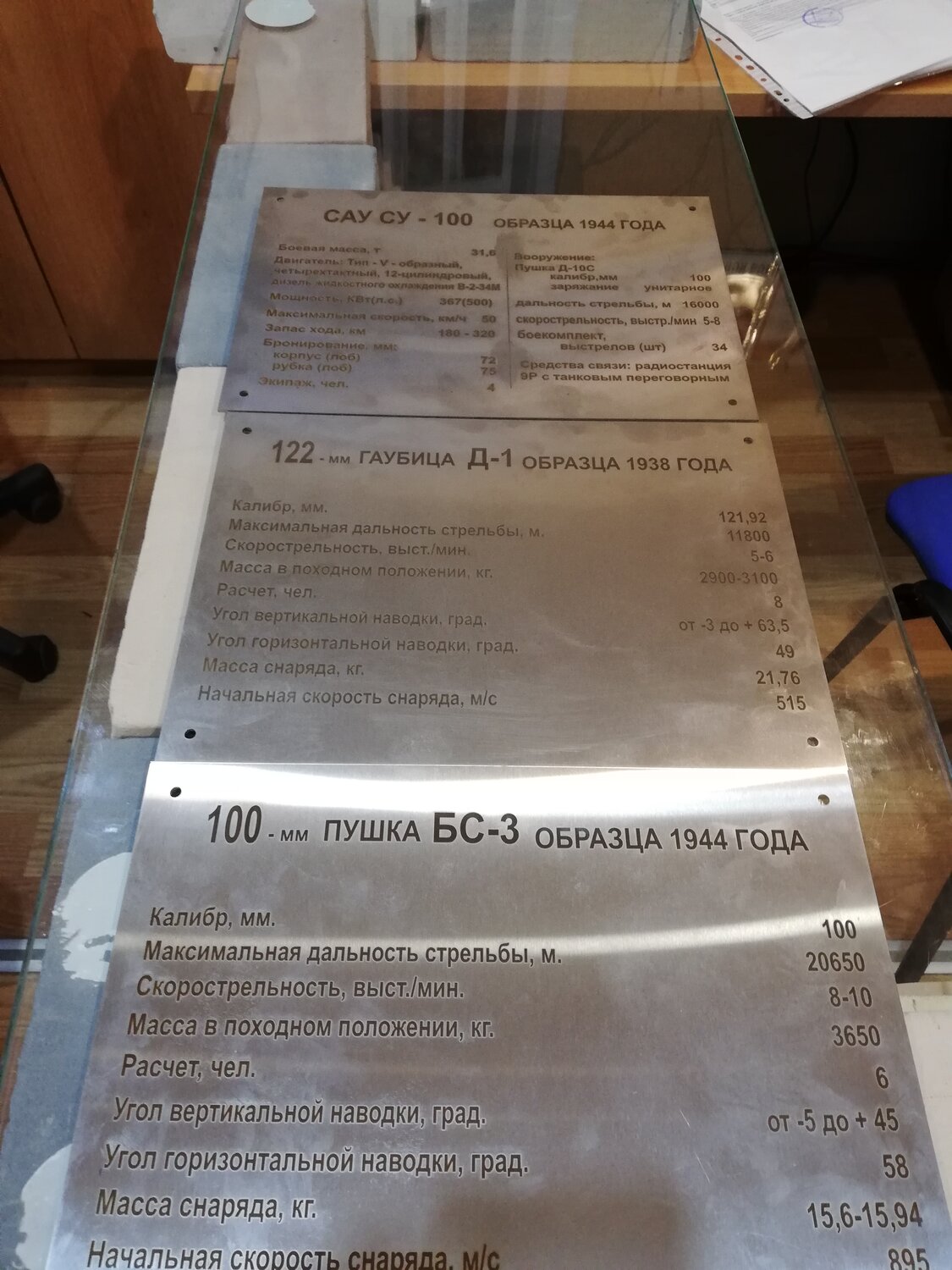 страница с текстом, пушка гаубица, военная техника, 152-мм пушка-гаубица д-20, противотанковое орудие