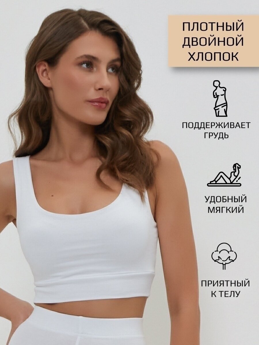 бюстгальтер топ, лифчик топ, топ бельевой, женские топы, лифчик в рубчик