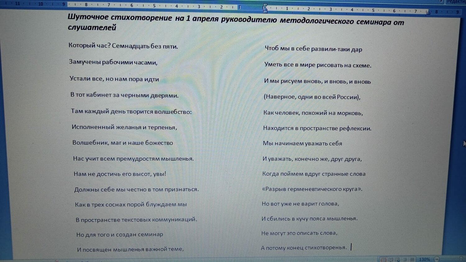 текст, стихотворение, стих про молчунов, стихи, задача