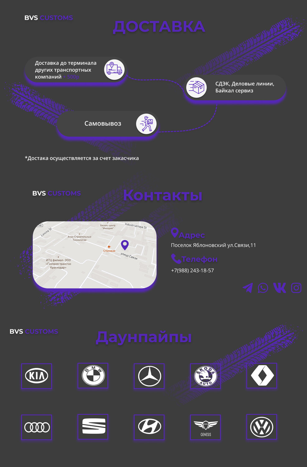 скриншот с текстом, скриншот, мобильная версия, приложение, сервис для покупателей