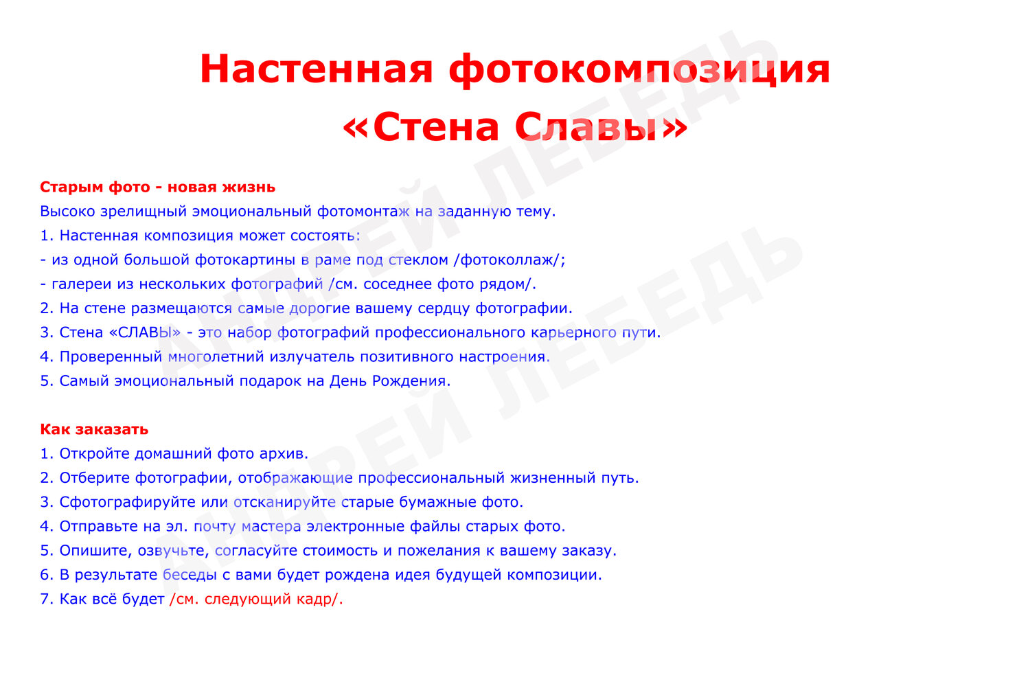 иллюстрация, текст, портретная фотография, план, темы презентаций