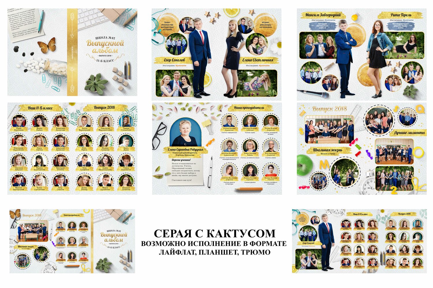 выпускные альбомы ростов, выпускные фотокниги, семейная фотокнига, школьные фотокниги, фотокнига выпускной