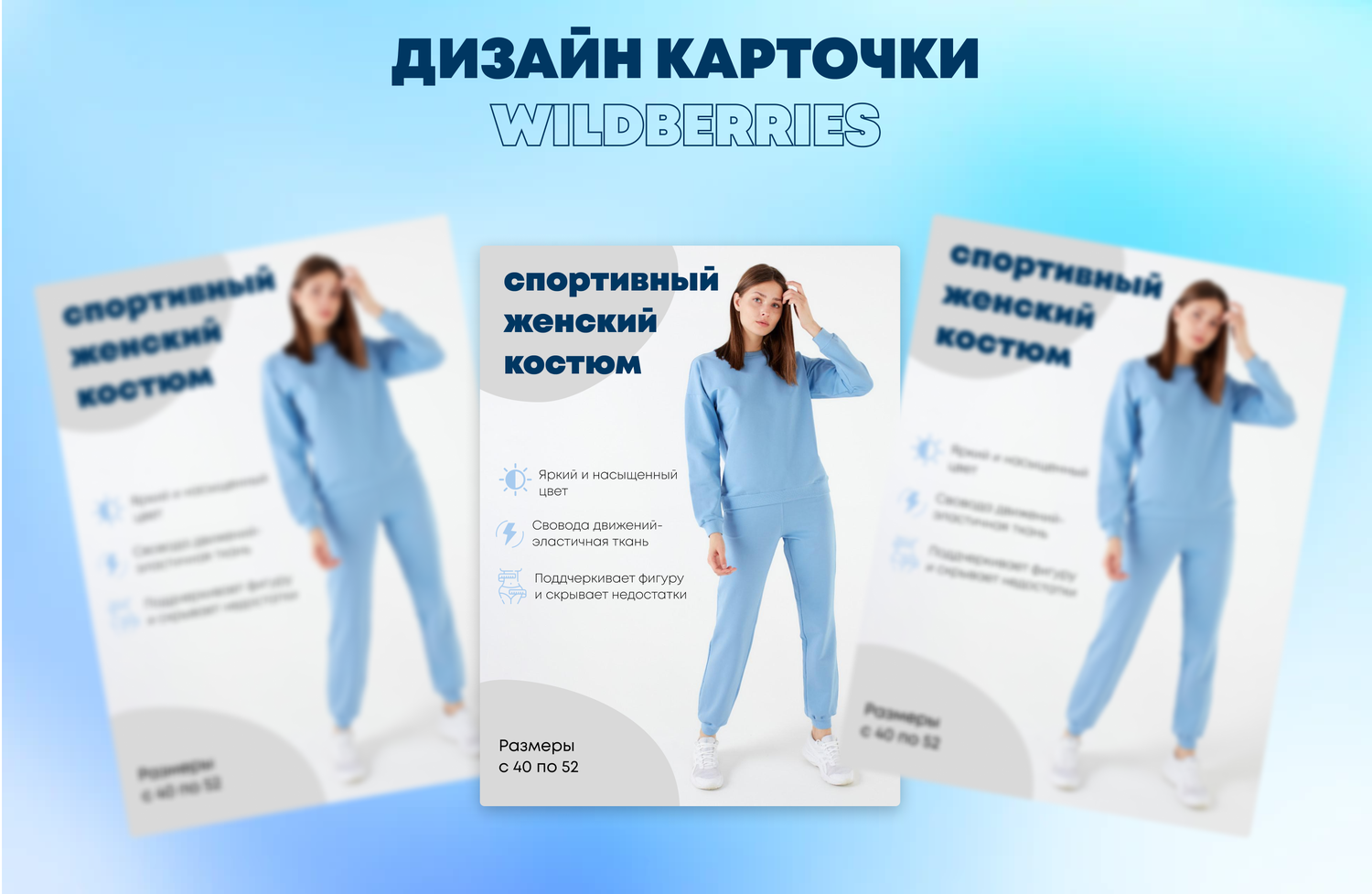 спортивный женский костюм, спортивный костюм женский теплый, трикотажный спортивный костюм, голубой спортивный костюм женский, спортивный костюм женский летний