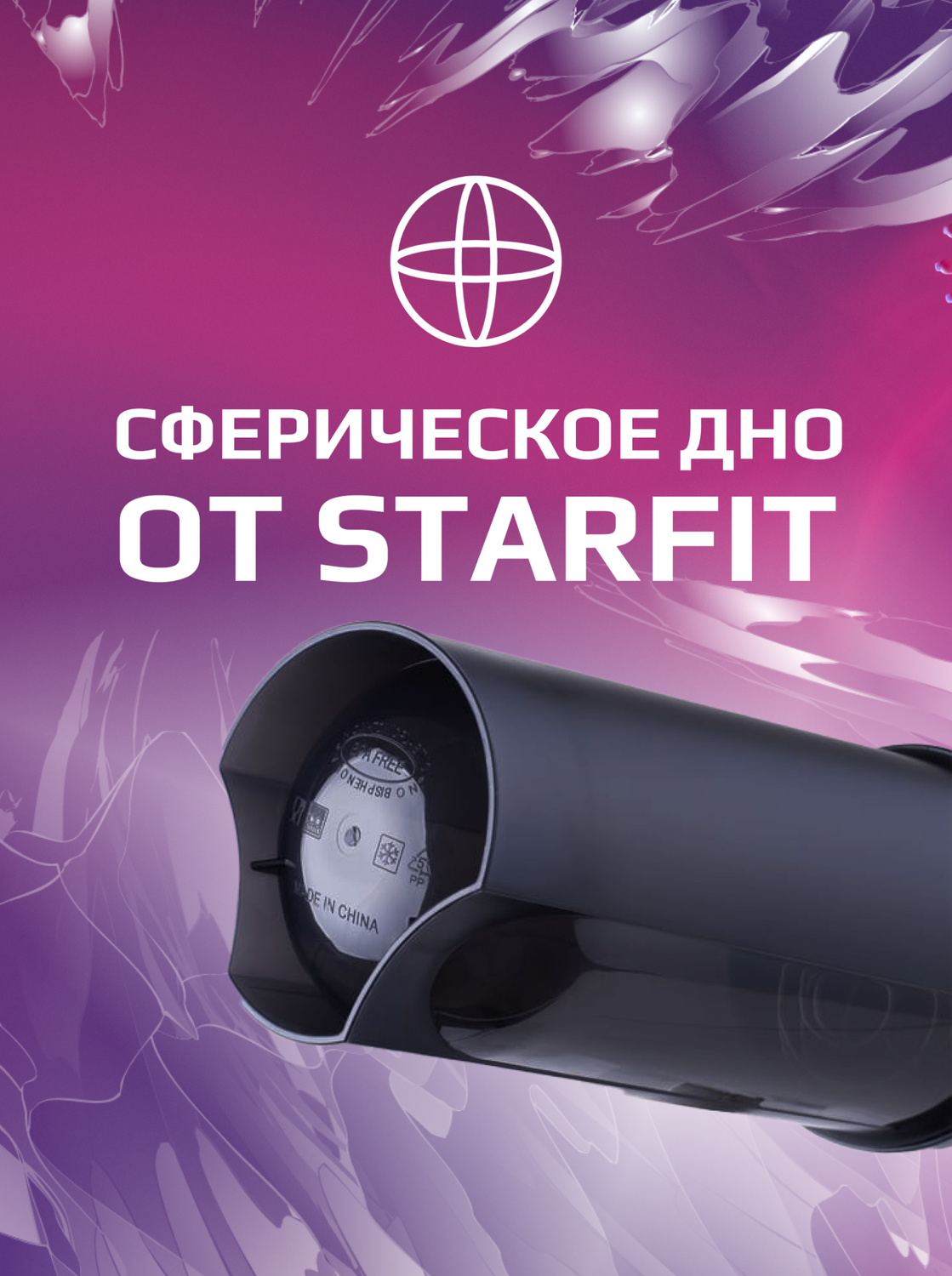 шейкер с металлическим венчиком starfit pro fb-200, портативная колонка, видеокамера цилиндрическая малогабаритная vision hi-tech vb19bh-p37p, колонка с блютузом, курение
