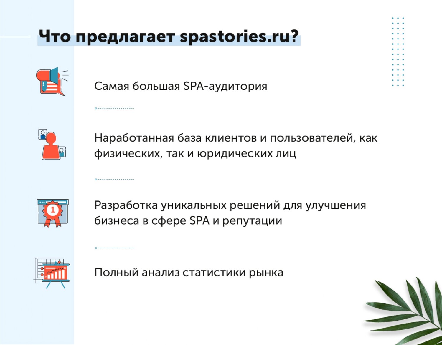 технологии привлечения клиентов, франчайзинг, продвижение, маркетинг, целевая аудитория