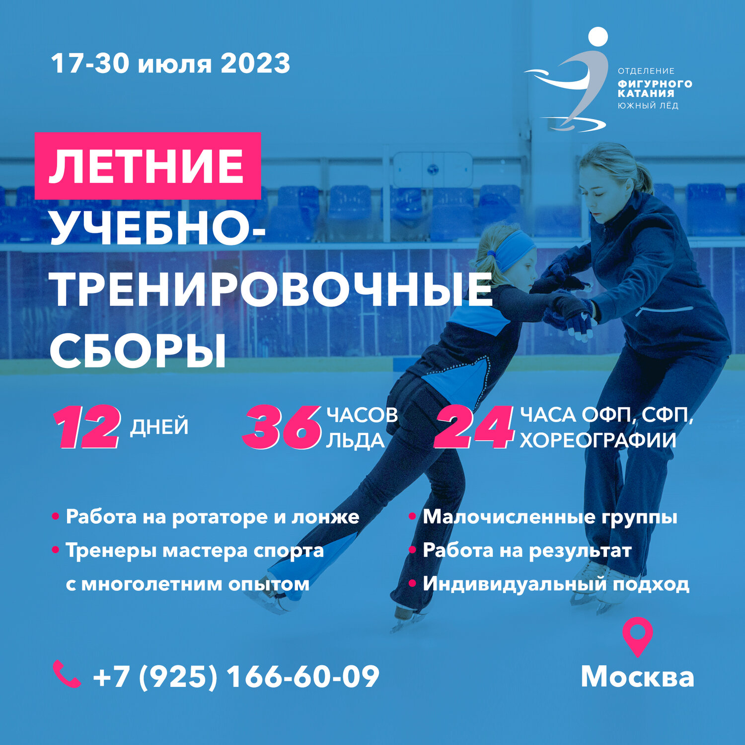 спортивные сборы, учебно-тренировочных сборов, спорт, спортивные занятия, спортивные секции