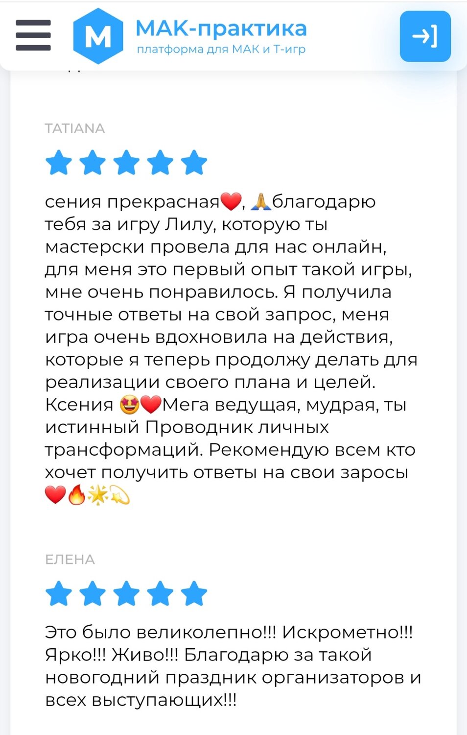 девушка, текст, человек, задания, дарья донцова
