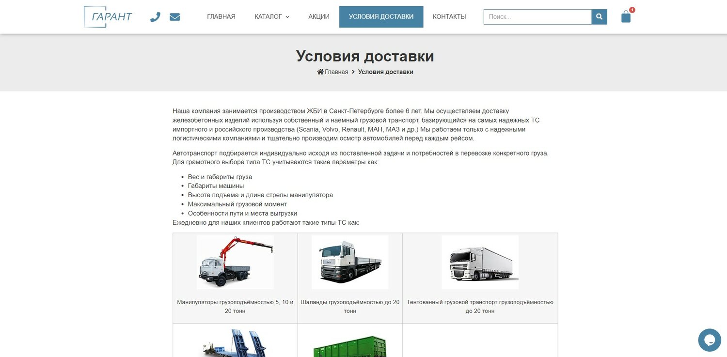 доставка грузов, грузовые перевозки, транспортная компания блт, перевозка грузов