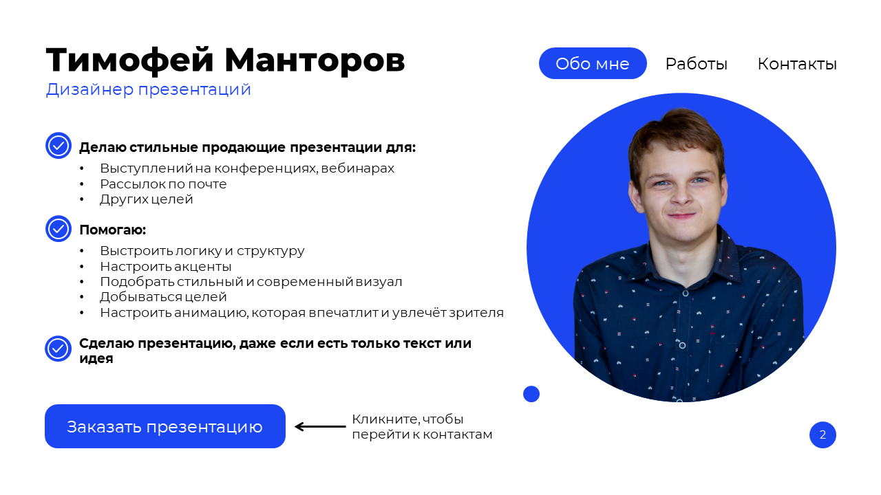 скриншот, веб дизайн, веб дизайнер, разработчик, создатель dbrain