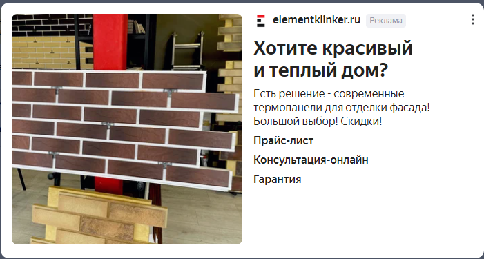термопанели, термопанели клинкер флекс, фасадные термопанели, термопанели для наружной отделки дома, фасадные термопанели для наружной отделки