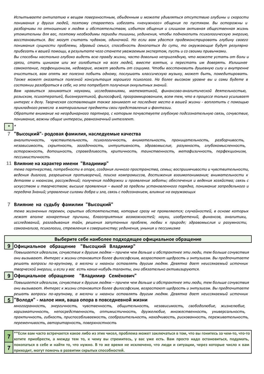 страница с текстом, текст, учебная работа, смертельная доза парацетамола в таблетках, пример реферата