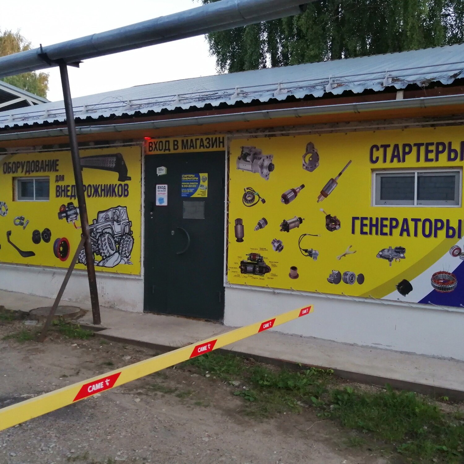 Стартеры и Генераторы