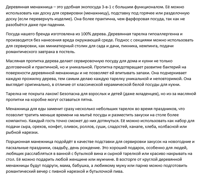 страница с текстом, текст, природа, учебная работа, образец эссе