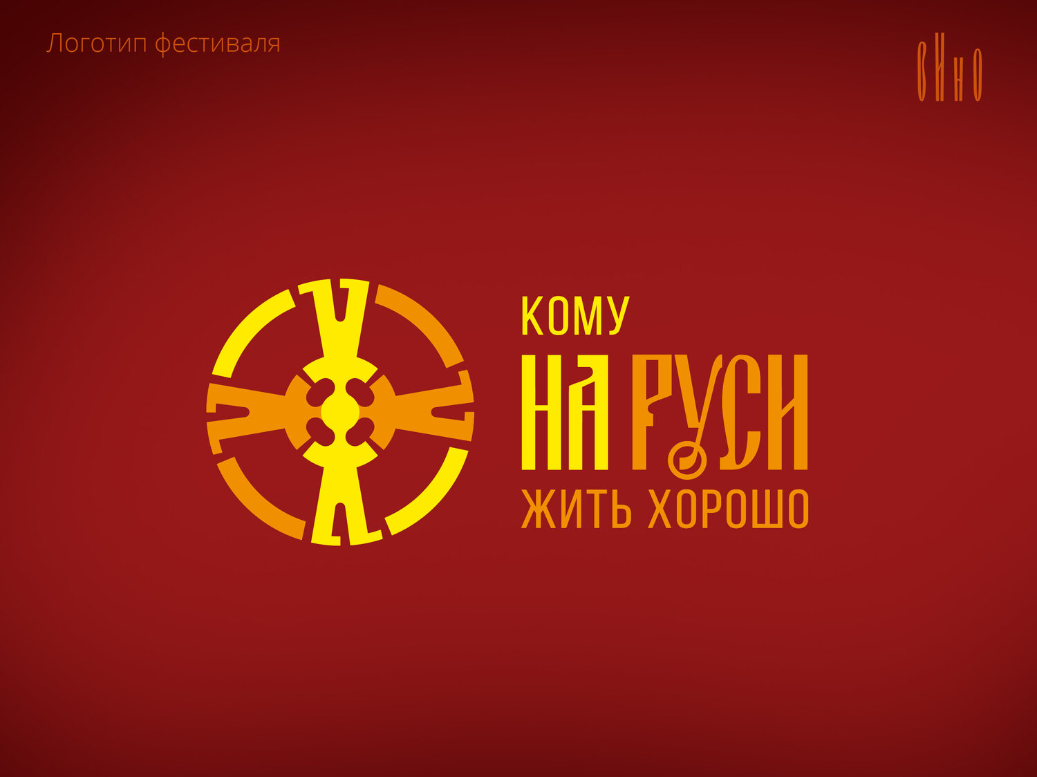 коловрат русь, коловрат флаг славян, святая русь коловрат, славяне, русь