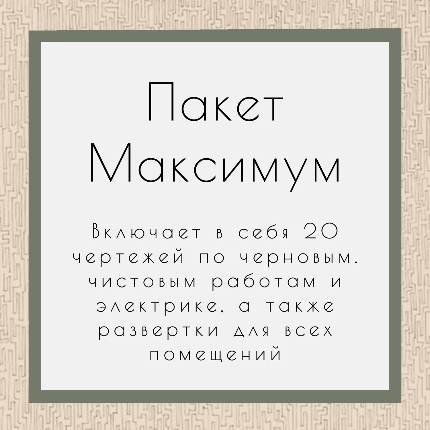 текст, плакат займись делом, постер с мотивацией, холст, постер в рамке