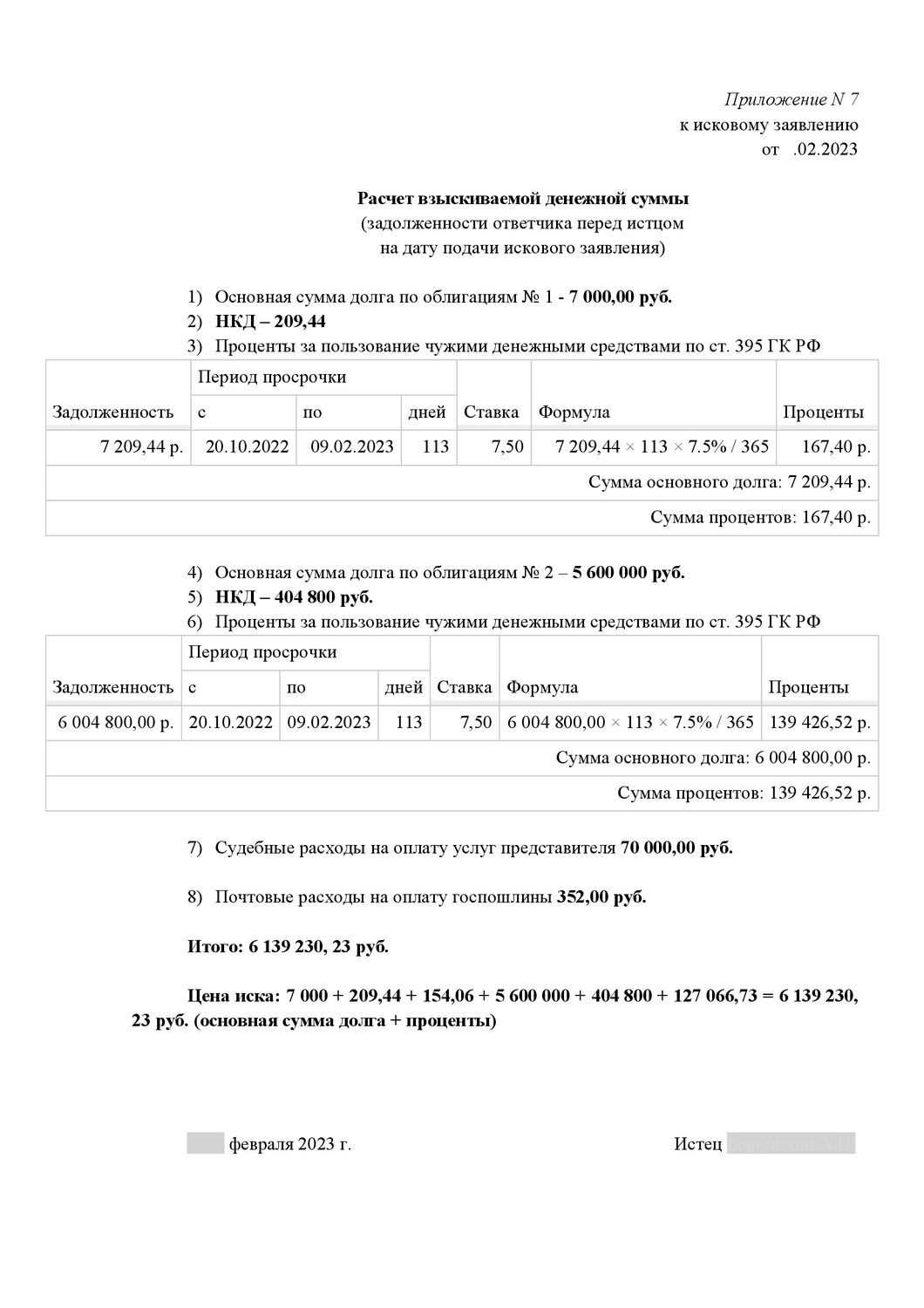 образец, образцы документов, образец отчета, личное поручительство образец, лист согласования к соглашению образец