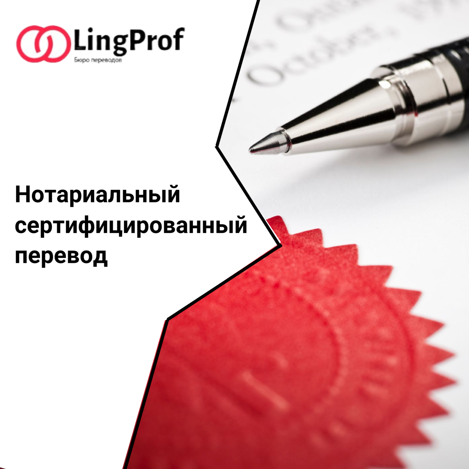 нотариальный перевод документов, нотариальный перевод, перевод документов, нотариус, нотариальное заверение